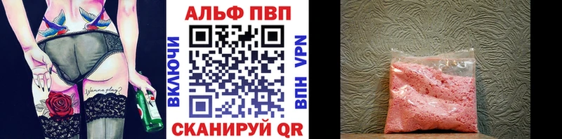 Купить  Оренбург  A-PVP Соль 