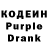 Кодеиновый сироп Lean Purple Drank Benjamin Liytuk