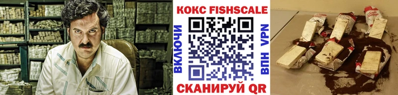 Кокаин Fish Scale Оренбург
