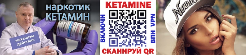 Купить закладки  Оренбург  КЕТАМИН VHQ 