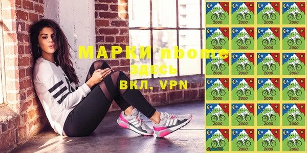 марки nbome Сосновый Бор
