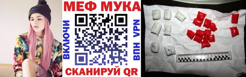 МЯУ-МЯУ VHQ  Купить закладки  Оренбург 