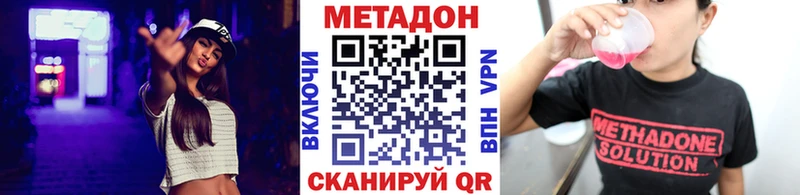 Купить закладки  Оренбург  МЕТАДОН кристалл 