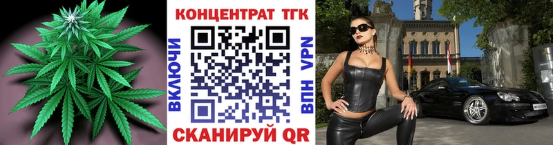 ТГК концентрат Купить закладки Оренбург
